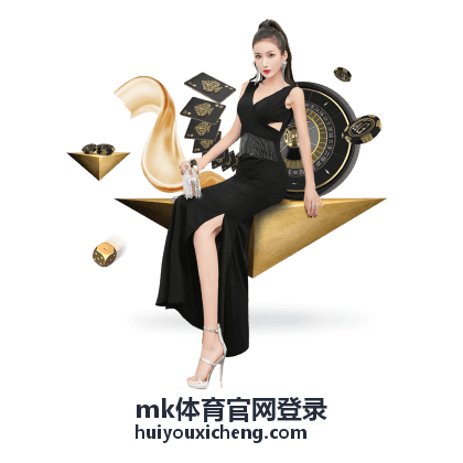 mk体育官网登录 登录与账号安全说明图